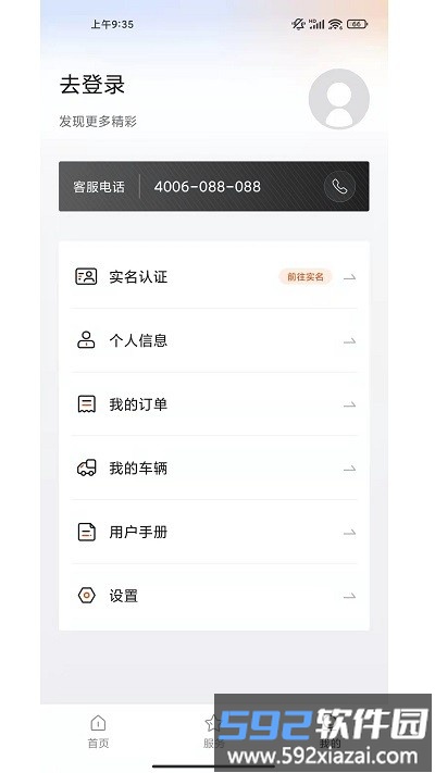 征上游app截图2