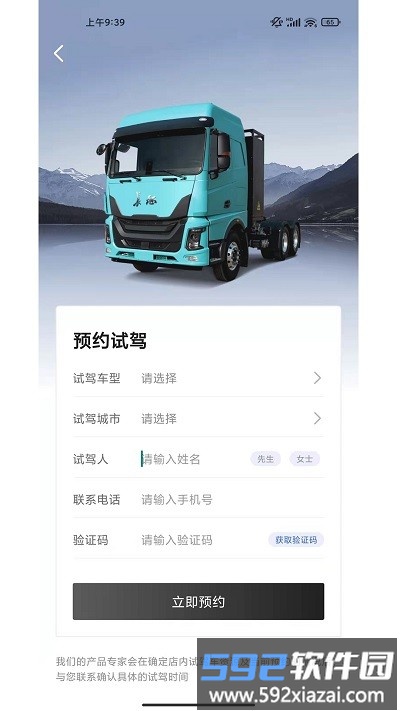 征上游app截图4
