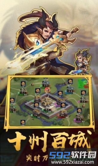 三国天魔神将官方下载截图1