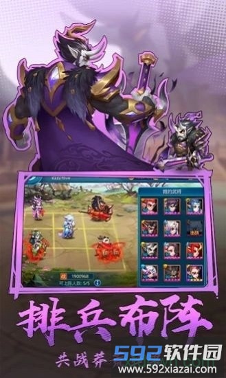 三国天魔神将官方下载截图2
