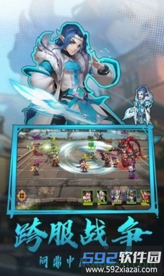 三国天魔神将官方下载截图3