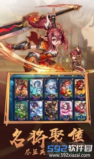三国天魔神将官方下载截图4