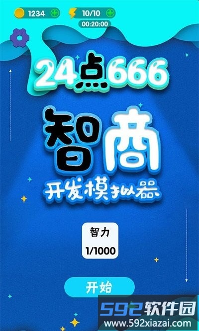 24点666手机版截图1