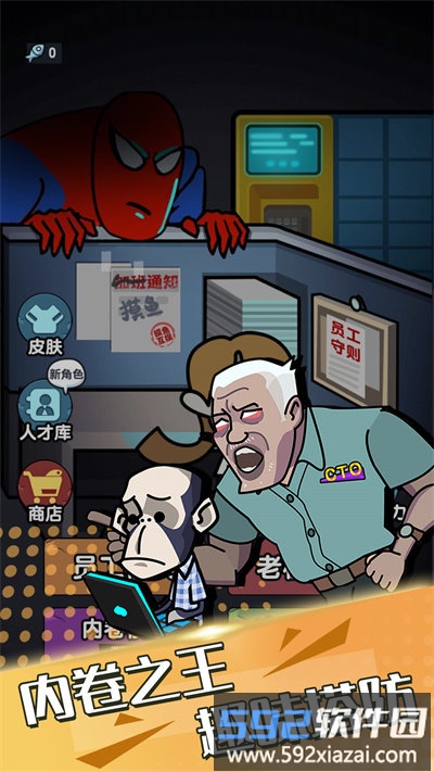 蜘蛛火柴侠官方版截图2