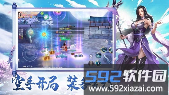 神界八荒红包版截图4