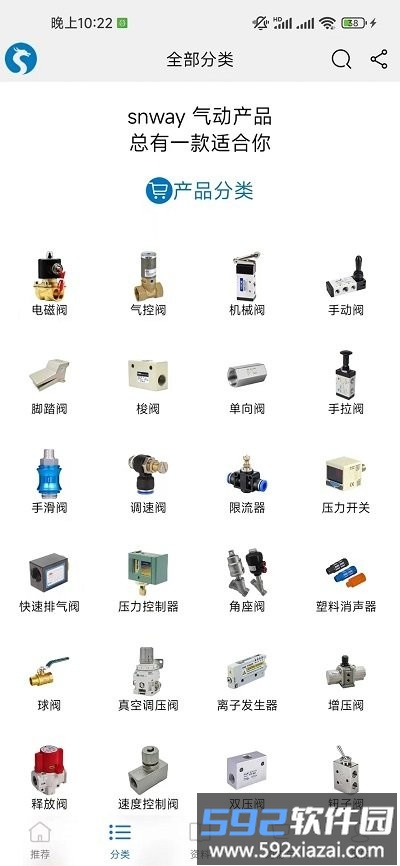 神威气动平台app截图2