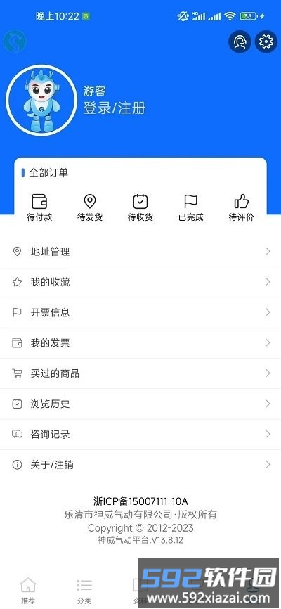 神威气动平台app截图3