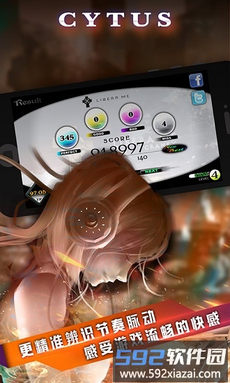 音乐世界cytus截图2