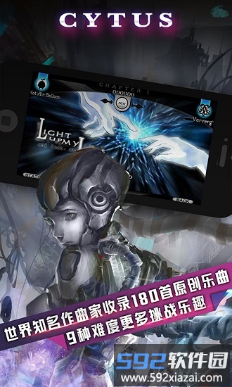音乐世界cytus截图3