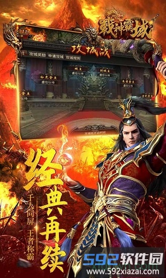 战神霸域bt版截图1