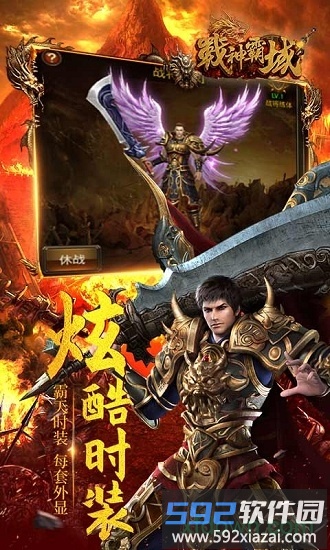 战神霸域bt版截图2