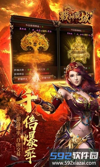 战神霸域bt版截图3