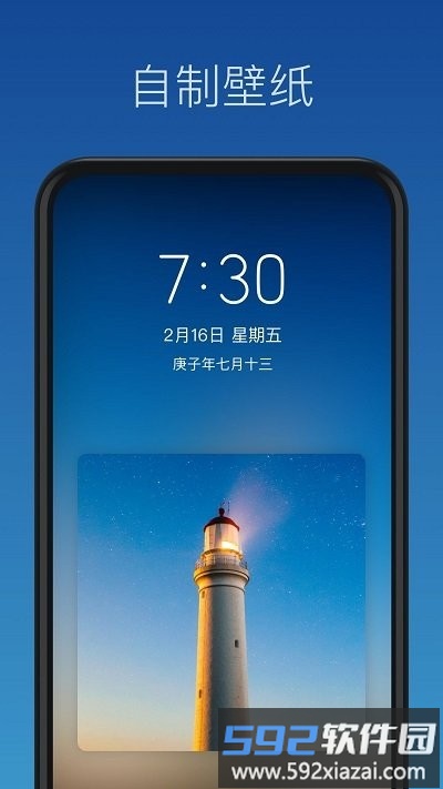 壁纸制作软件截图1
