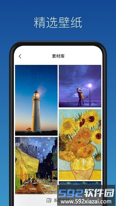 壁纸制作软件截图4