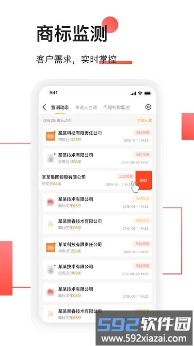 权大师app官方版截图2
