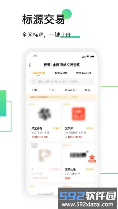 权大师app官方版截图3