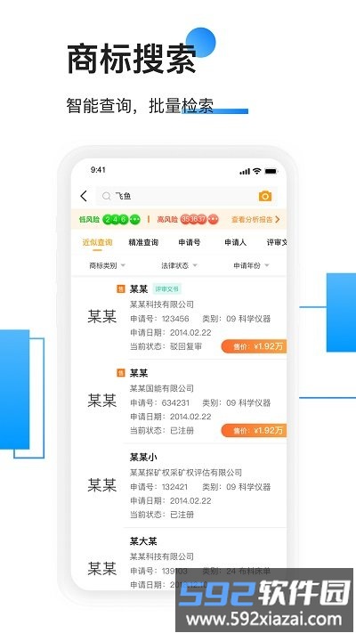 权大师app官方版截图4