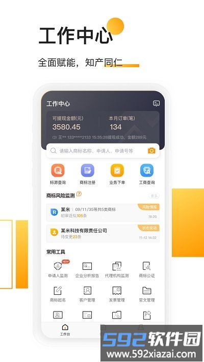 权大师app官方版截图5