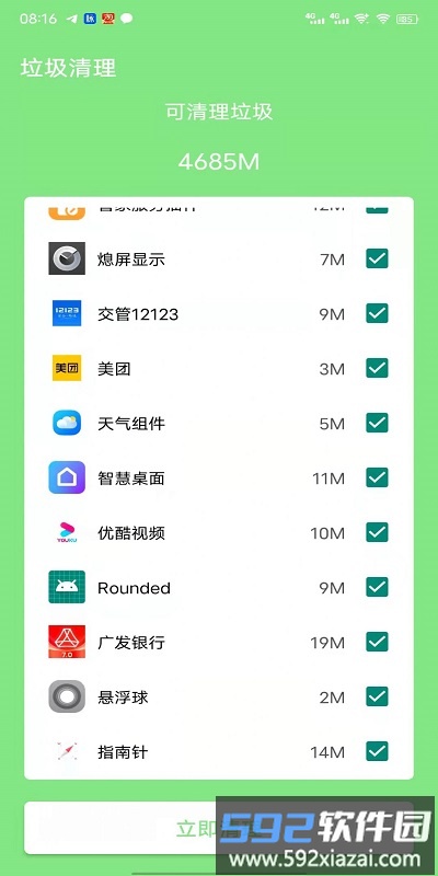wifi简单连app截图1