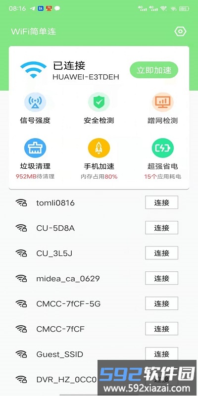 wifi简单连app截图2