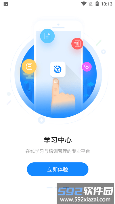 誉学堂官方版截图1