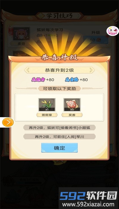捉个妖精来巡山最新版截图3