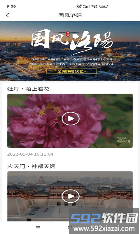 看洛官方版截图1