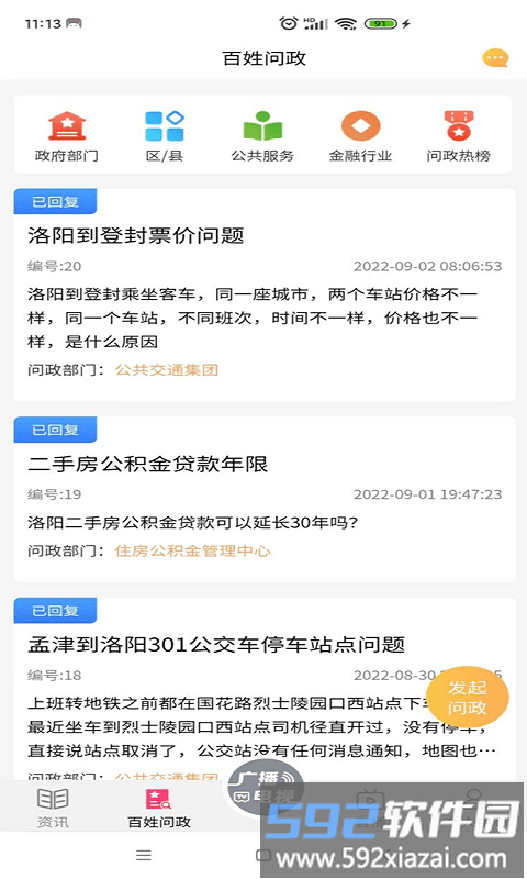 看洛官方版截图2