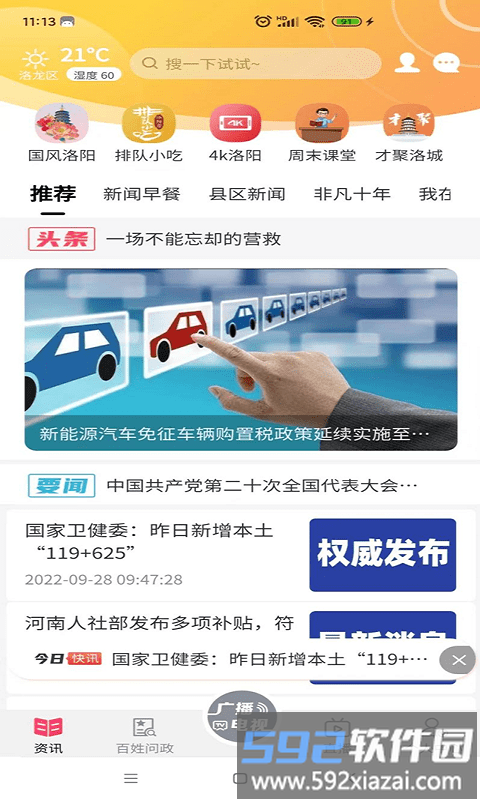 看洛官方版截图3