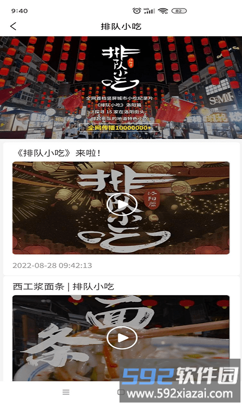 看洛官方版截图4
