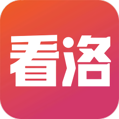 看洛官方版