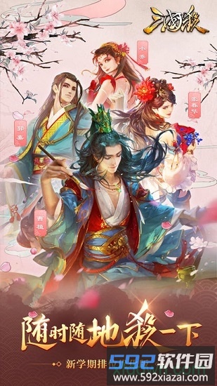 新三国杀腾讯版截图2