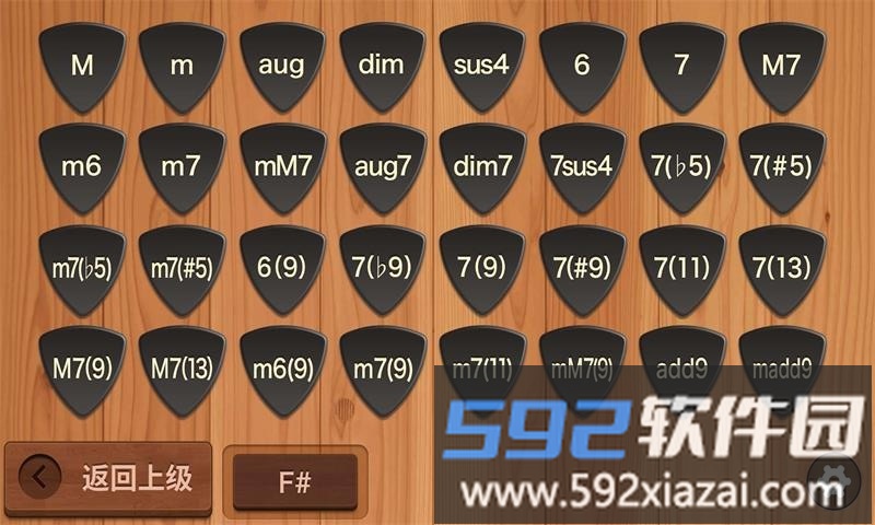 吉他和弦助手app(改名吉他和弦)截图2