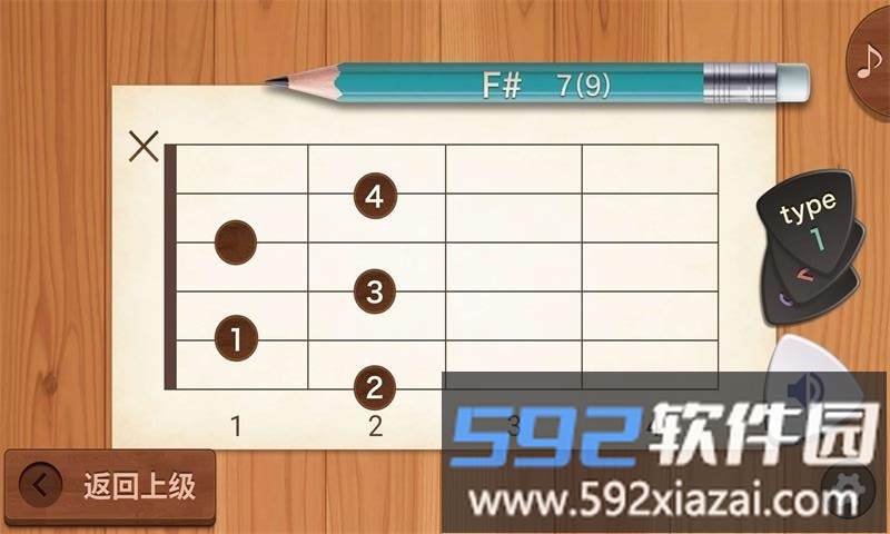 吉他和弦助手app(改名吉他和弦)截图3