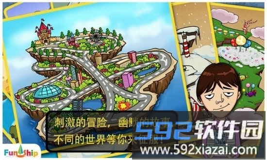找你妹单机游戏(玩家争霸版)截图2
