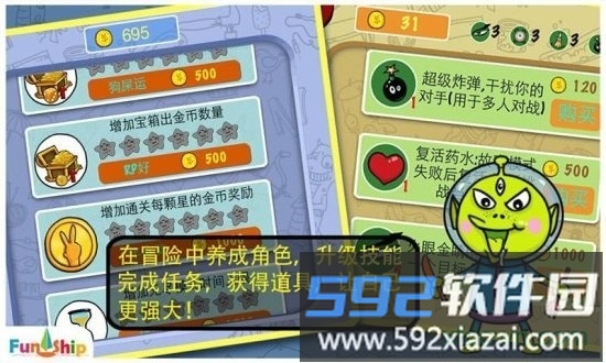 找你妹单机游戏(玩家争霸版)截图4