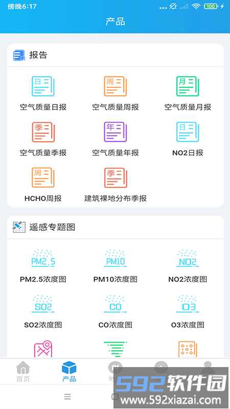 热点网格监测手机版截图1