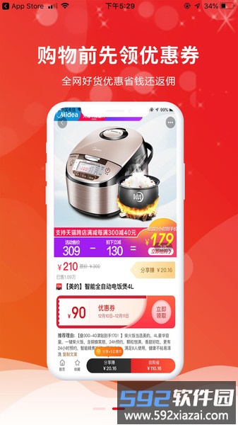 云惠购app截图2