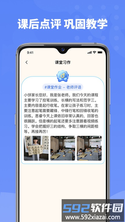 六品书院老师端截图1