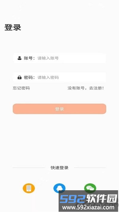 志诚e课堂官方版截图3