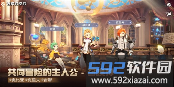 魔灵召唤克罗尼柯战记官方版截图1