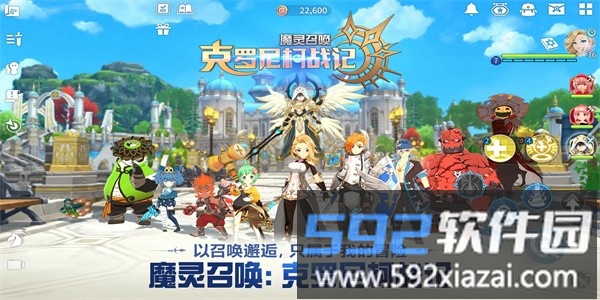 魔灵召唤克罗尼柯战记官方版截图4