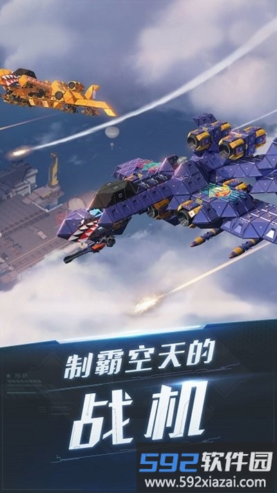 雷电时空要塞游戏截图1