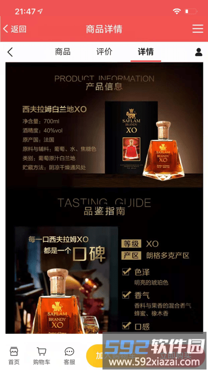 万太官方版截图3