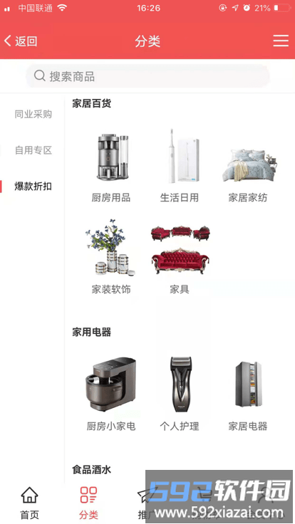 万太官方版截图4