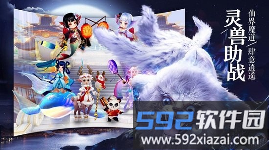 青云传之剑来手游截图3