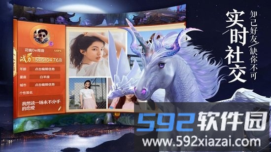 青云传之剑来手游截图4