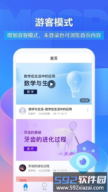云签到软件手机版截图1