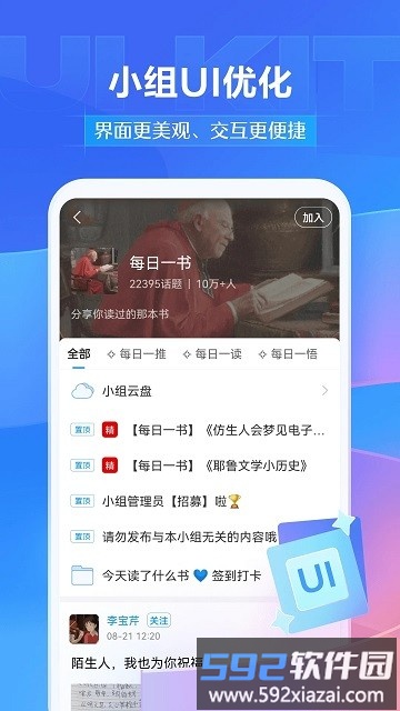 云签到软件手机版截图2
