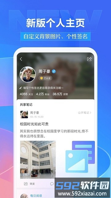 云签到软件手机版截图3